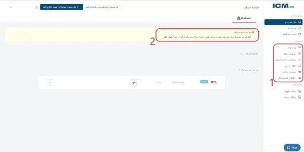 معرفی بروکر آی سی ام کاپیتال + آموزش ثبت نام و افتتاح حساب 14 تکمیل مراحل ثبت نام و ساخت حساب کاربری لایو در بروکر آی سی ام