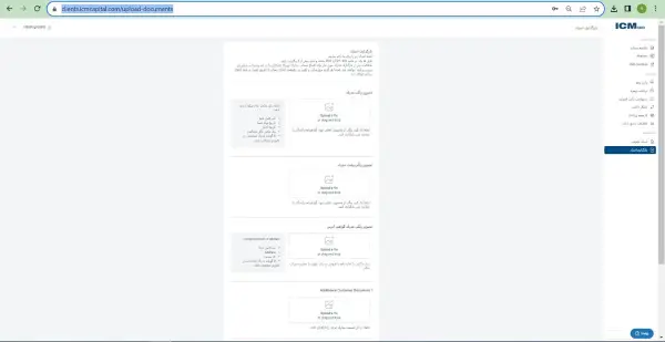 معرفی بروکر آی سی ام کاپیتال + آموزش ثبت نام و افتتاح حساب 16 احراز هویت در بروکر آی سی ام کپیتال - ICM CAPITAL