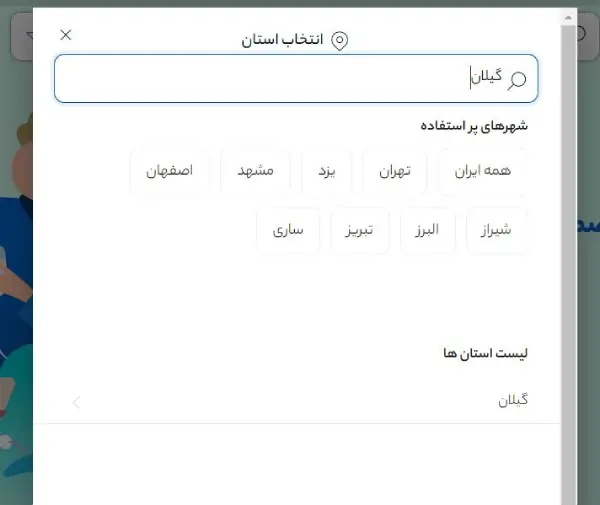 آموزش دریافت نوبت از سامانه دکتردکتر.webp