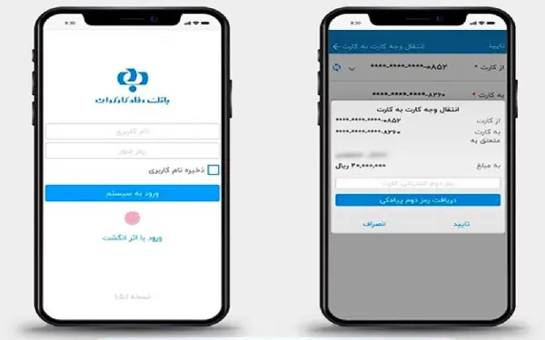 معرفی و مقایسه بلوبانک، همراه بانک شهر پلاس و همراه بانک رفاه 20 1699377443 798 معرفی و مقایسه بلوبانک، همراه بانک شهر پلاس و همراه.webp