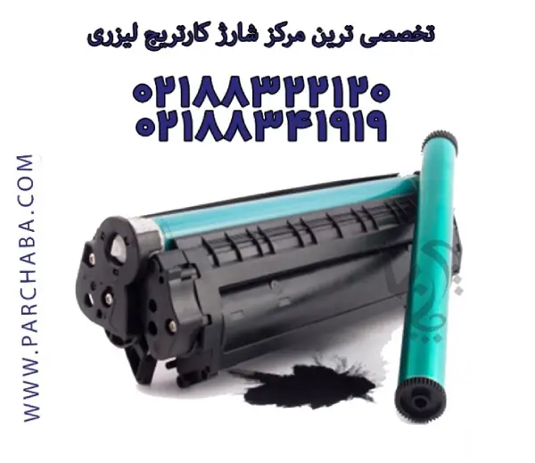 1700017035 226 شارژ کارتریج چیست وچطور انجام میشود؟.webp