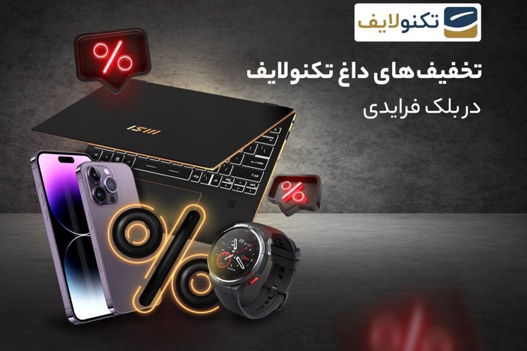 بلک فرایدی یا جمعه سیاه در تکنولایف