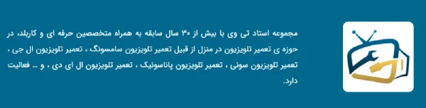 مزایا استفاده از خدمات استاد تی وی