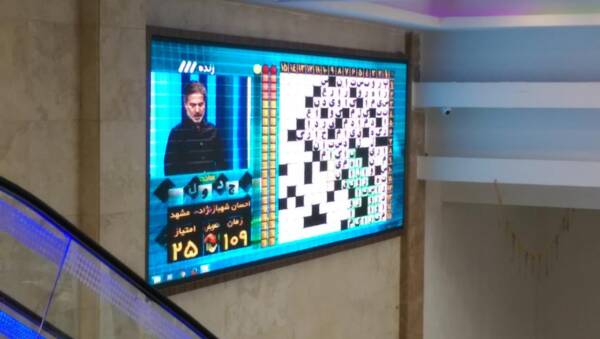 تلویزیون شهری، ویدیو وال (رنتال)، تابلو روان، تلویزیون شهری سه بعدی 8 تلویزیون شهری، ویدیو وال رنتال، تابلو روان، تلویزیون شهری سه