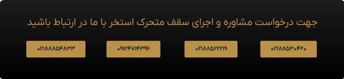 تماس با پادناتنت