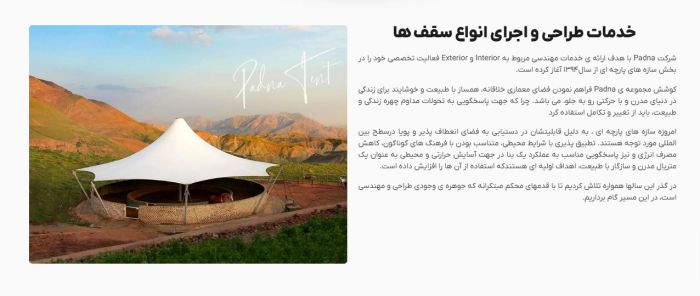 سقف متحرک