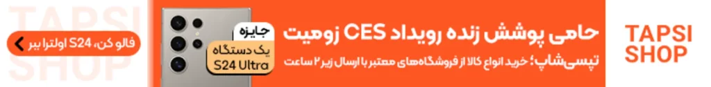 بنر نارنجی زومیت و تپسی شاپ برای CES 2025