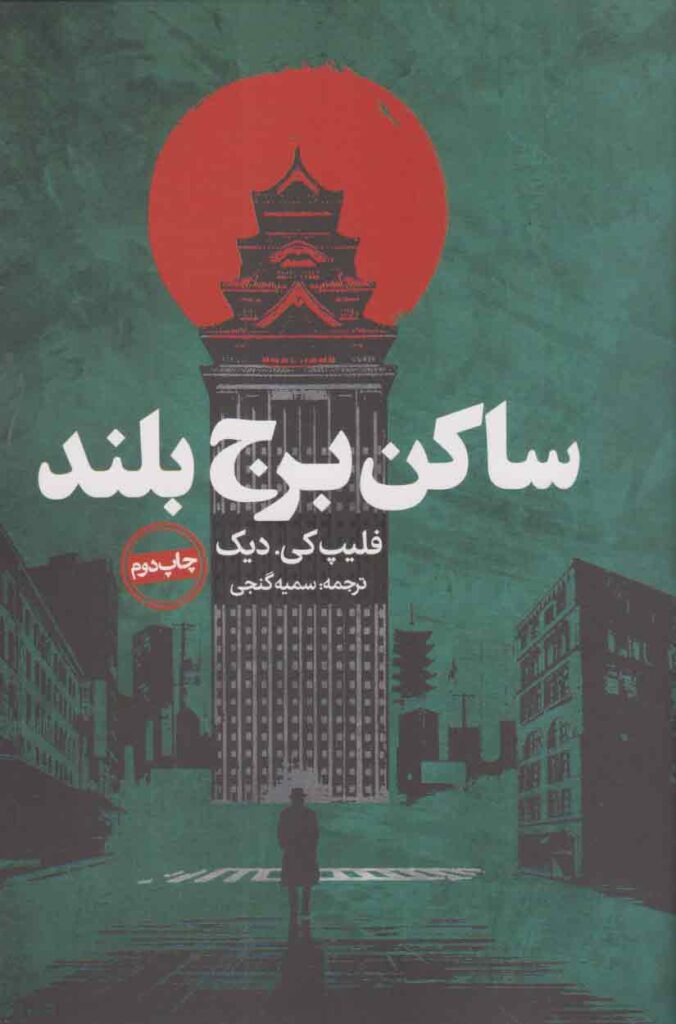 1753610678 115 ۱۸ کتاب انگیزشی برای نوجوانان؛ از خودت باش تا سیزده مجله