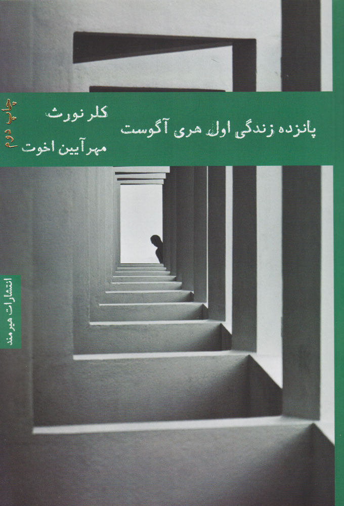 1753610678 304 ۱۸ کتاب انگیزشی برای نوجوانان؛ از خودت باش تا سیزده مجله