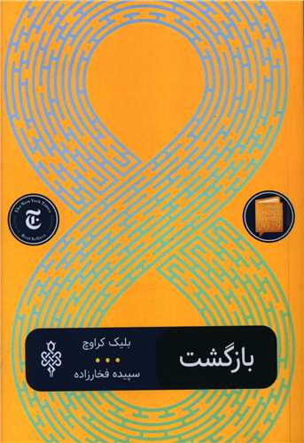 1753610678 640 ۱۸ کتاب انگیزشی برای نوجوانان؛ از خودت باش تا سیزده مجله
