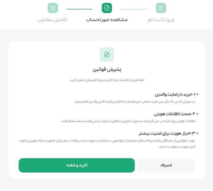 آموزش خرید یوسی با کارت بانکی (جامع و قدم به قدم)_مجله رشد 11 1753624168 561 آموزش خرید یوسی با کارت بانکی جامع و قدم به