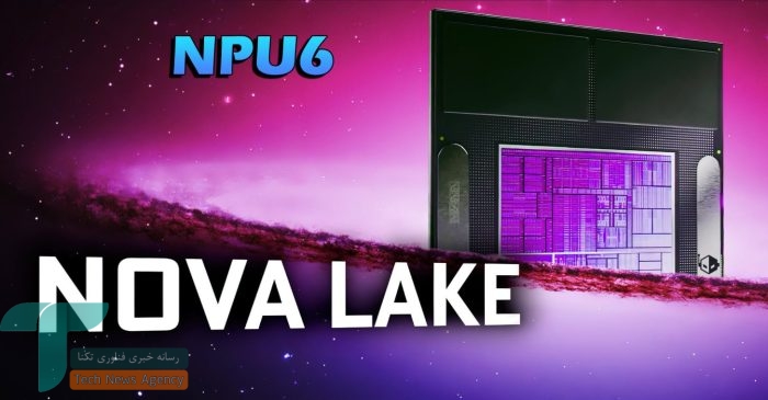 اینتل با پردازنده‌های Nova Lake از NPU نسل ششم رونمایی می‌کند